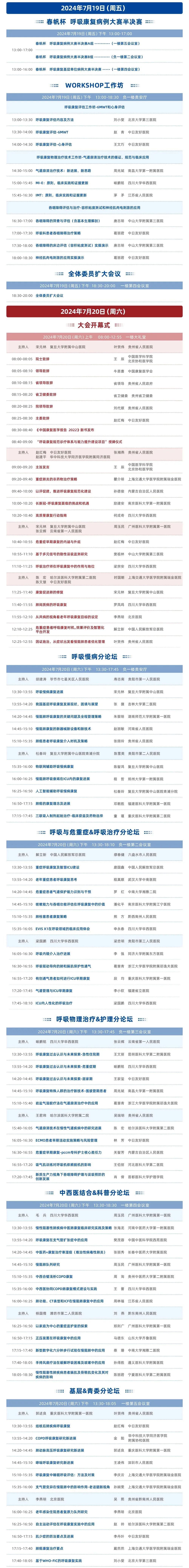 &#29699;&#36895;&#20307;&#32946;&#24179;&#21488;&#45;&#29699;&#36895;&#65288;&#20013;&#22269;&#65289;